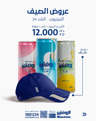 Sparkling Water Offer